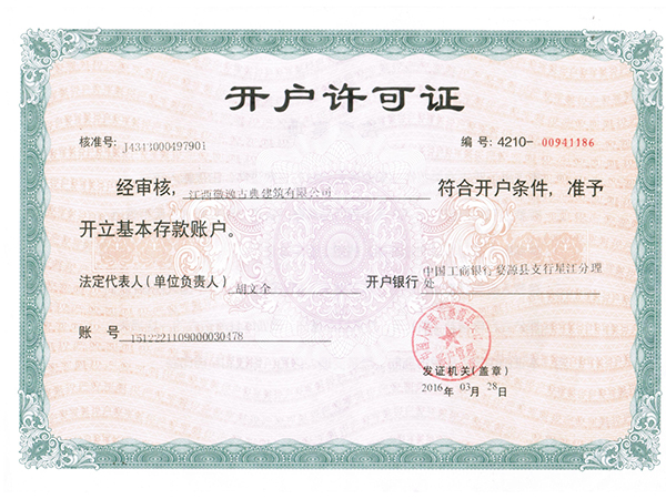 對公賬戶(hù)
